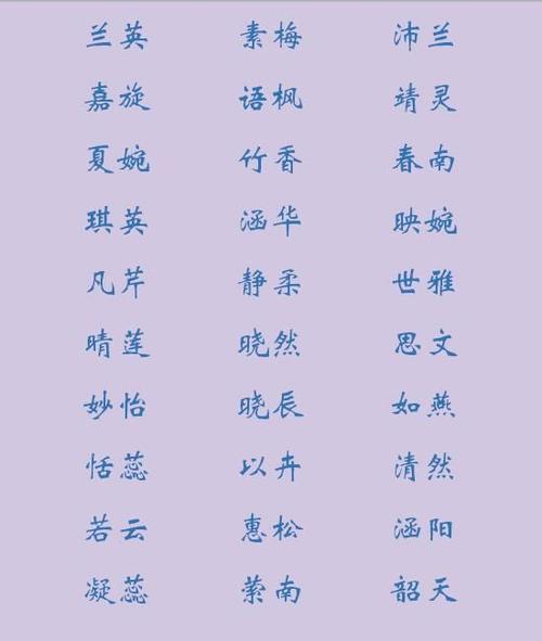 九月出生的小名好听