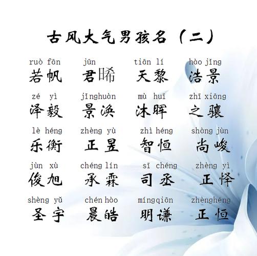 高氏男孩起名啥名字好