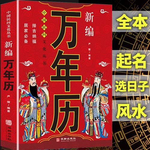 牛年男宝农历12月起名大全