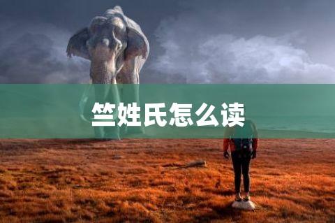 霈字取名女孩名字寓意