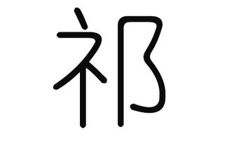男猪宝宝取名小名大全