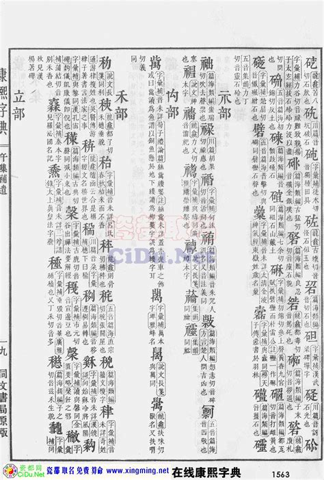 康熙字典好听的名字