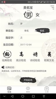 起个帮派名字霸气
