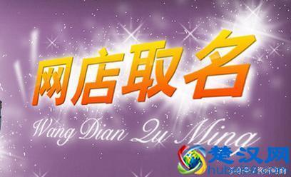 玩具网名怎么起