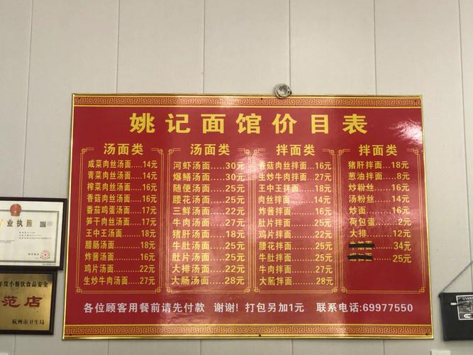 饭馆起名字大全