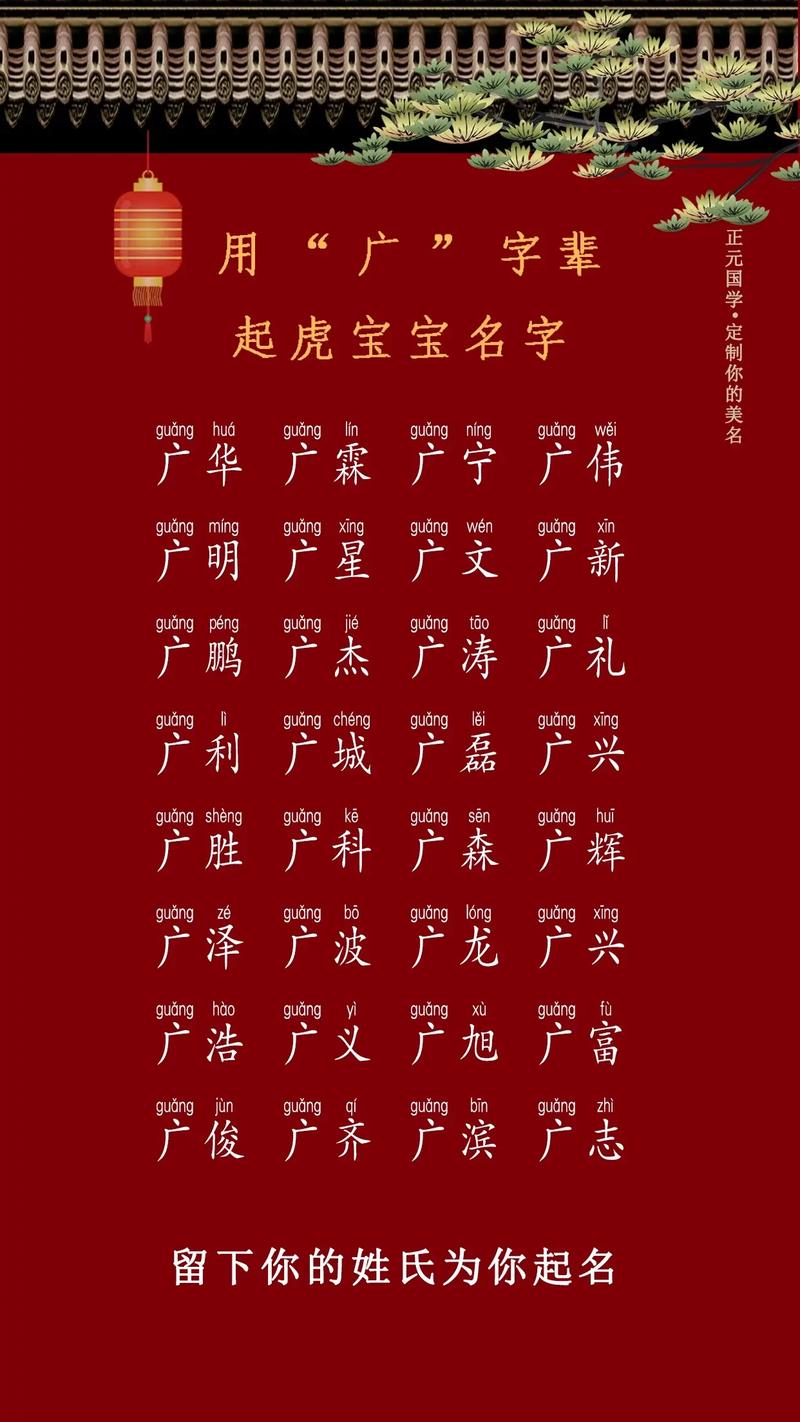 连字姓怎么取名字