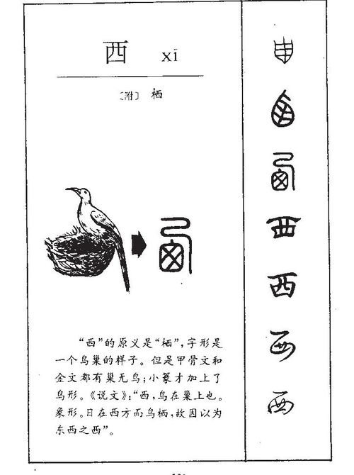 生辰八字看名字好坏