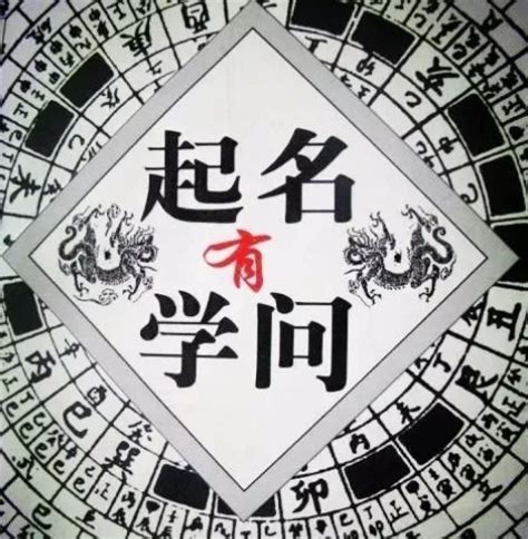 八字起名凶吉