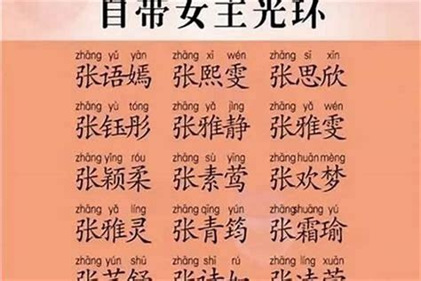 女孩起名带思字好吗
