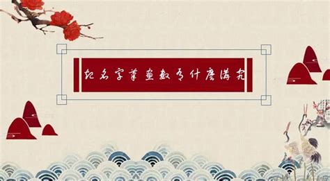 起名按笔画还是按五行准确