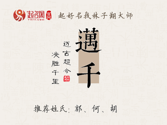 宝宝起名智能起名网美名腾