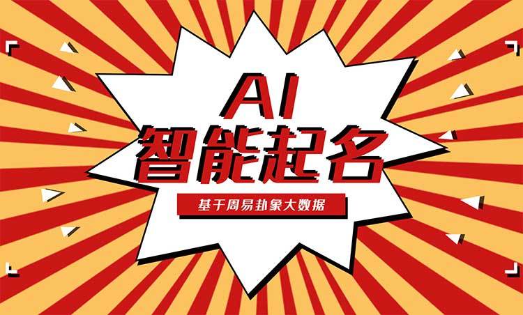 瓷都公司起名网免费取名打分