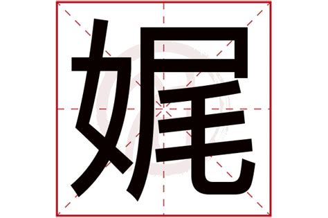 女孩起名带璇萱好听