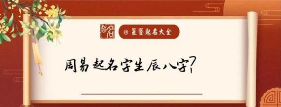 周易起公司名字大全