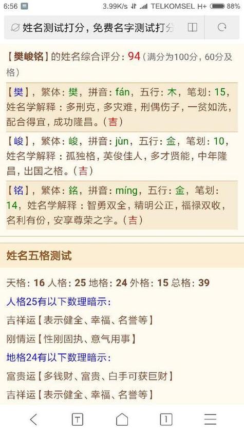 易经起名靠谱吗