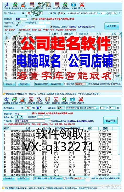 公司起名4个字