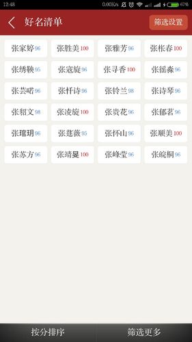 宗字起名大全