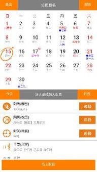免费企业起名大全