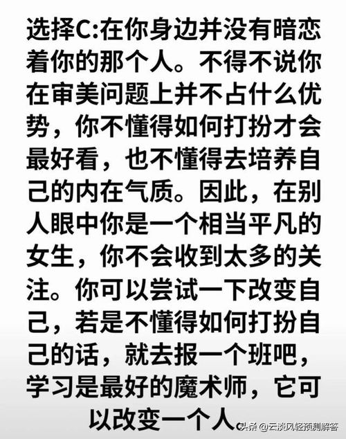 星辰下的倒影探索暗恋之人是否会主动追求你