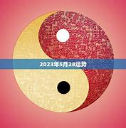 属相运势上涨，财运亨通，事业步步高升