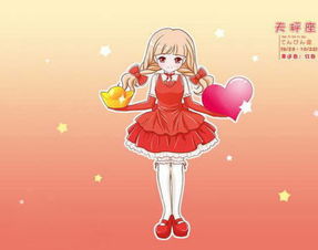 1.处女座（8月23日-9月22日）