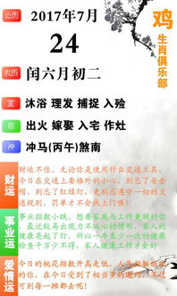 年月生肖对照表