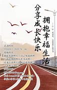 心理小课堂我爱我，做不被定义的我