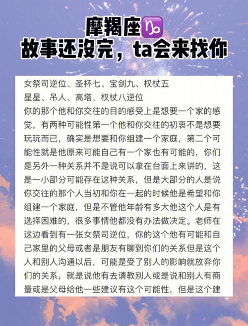 摩羯座的爱情观与分手态度