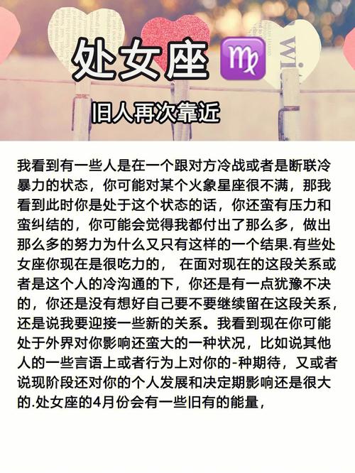 处女座的六月情感财富和事业的全面机遇