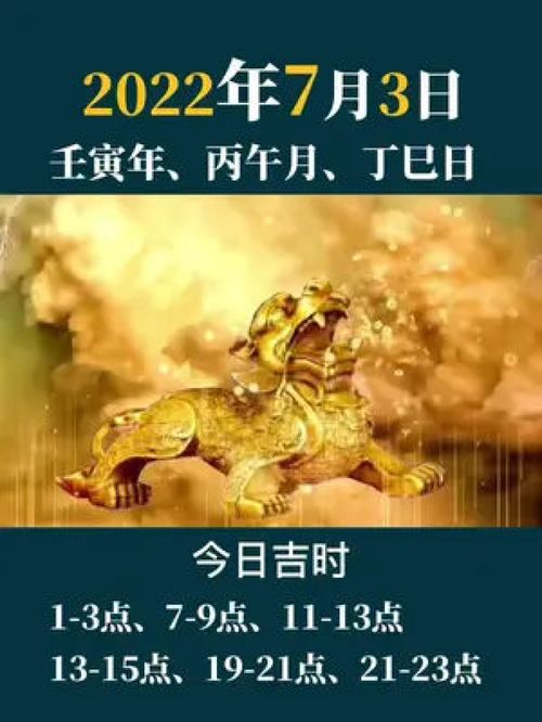 十二生肖每日好运播报把握时机，迎接幸运每一天