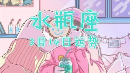 水瓶座三月下旬健康运势展望活力四溢，身心俱佳！