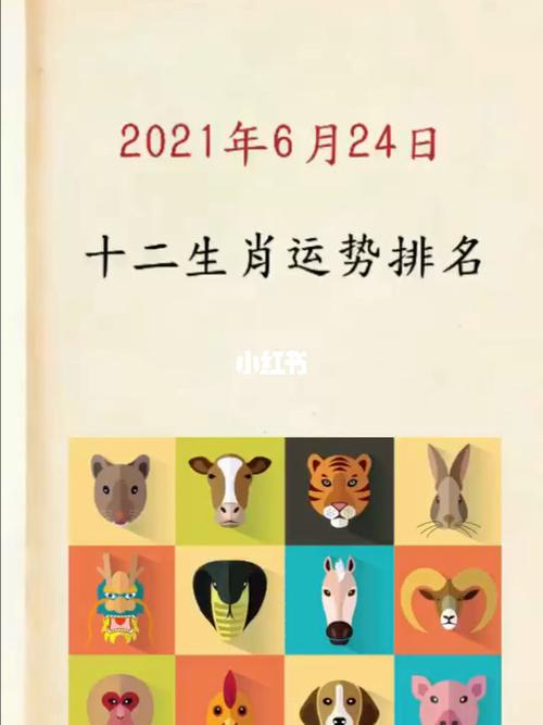十二生肖年月日对照表2020
