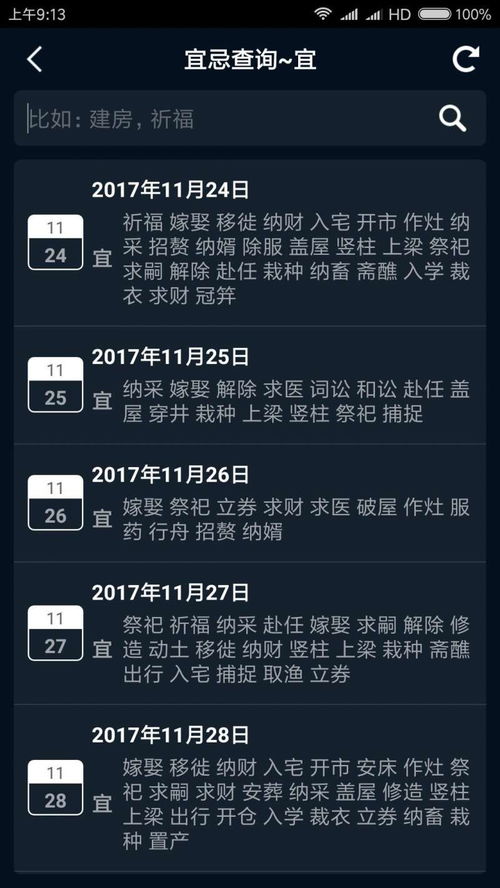 白羊座（3/21-4/19）