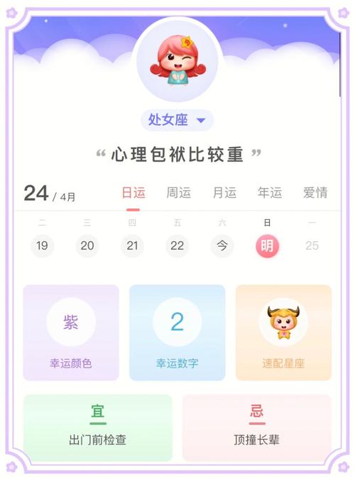 处女座六月爱情运势展望情投意合，温馨绽放