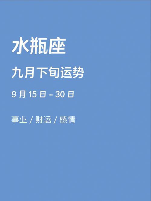 水瓶座月份健康运势活力四溢，身心俱佳