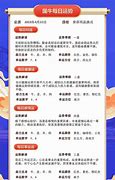生肖年生肖月