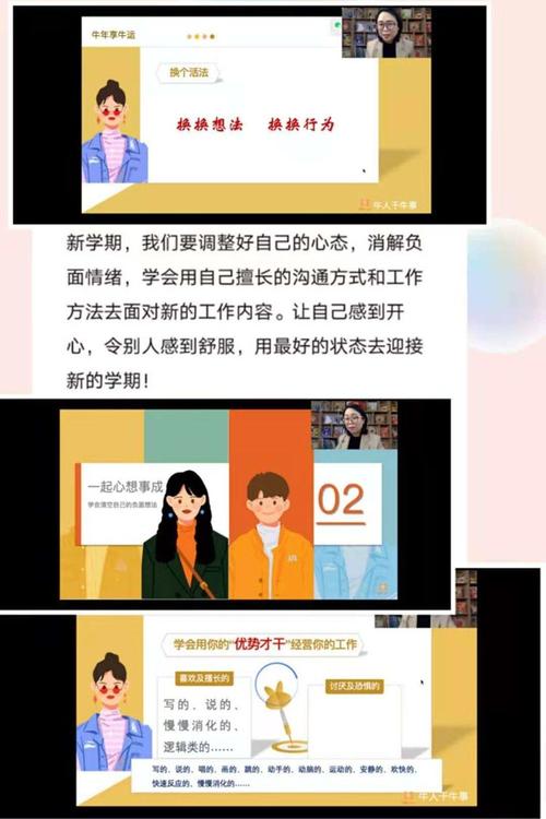 课件：年学校开学第一课心理疏导培训﻿月底，努力拼搏，格局打开，财运亨通，飞黄腾达的个生肖﻿月日今日星座运势榜：得财神爷赐福赐运的几大星座，金牛座的我坐等财﻿桃花运不断，月老送姻缘，有望牵手一生真爱的星座，六月顺利脱单