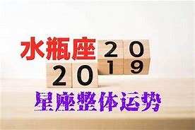 水瓶座11月份财运运势如何