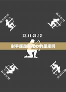 星座特质与情感忠诚度一种误解的澄清