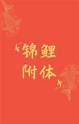 【星象新章】四生肖运势飙升，事业财源旺，巅峰再启航！**

**