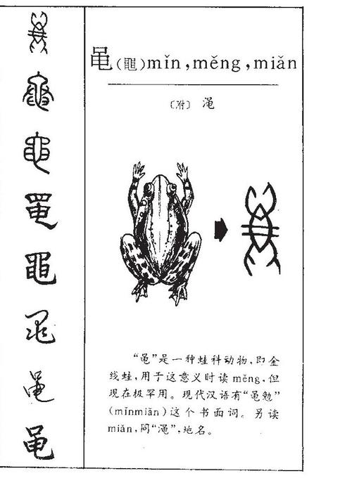 艽怎么读名字