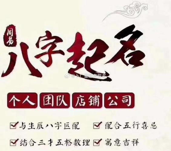 姓名占卜起名的文化探索名字背后的深层意义