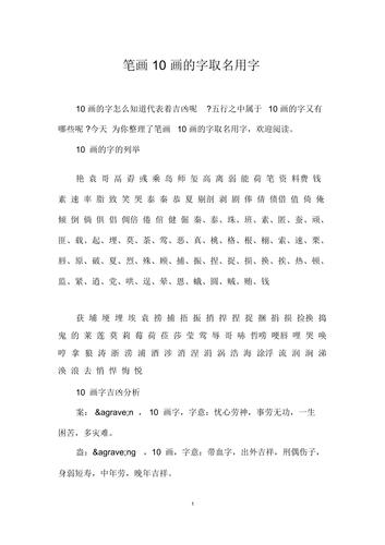 对的笔画怎么说