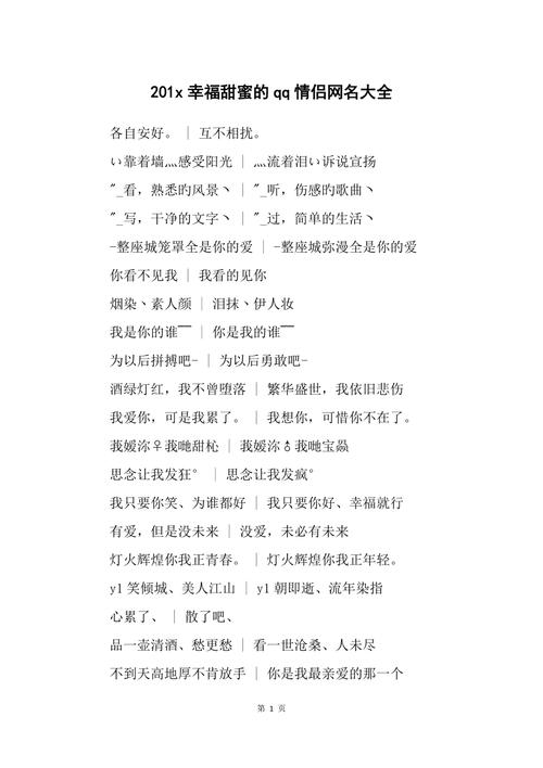 一、非主流情侣网名的文化背景