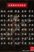 黄诗诗起名的文化传统与现代的交融