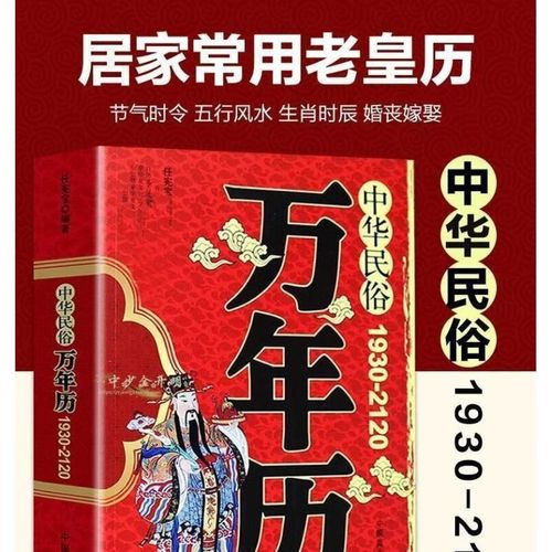 万年历起名字