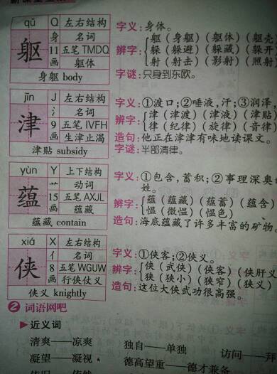 拼音之谜