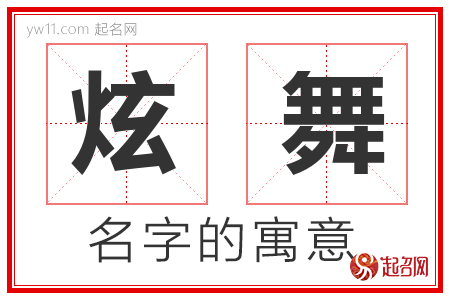 炫舞里超好听的情侣网名