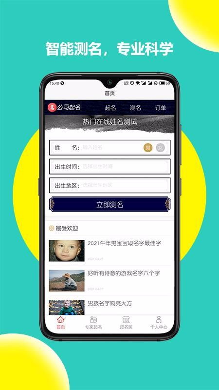 非常拽的网名