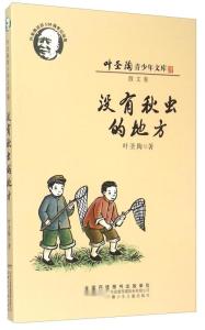 秋季的象征意义